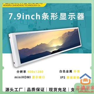 ♞,♘,【現貨速髮】顯示器 顯示器條形螢幕ips液晶長條寬屏電腦機箱副屏7.9寸小螢幕
