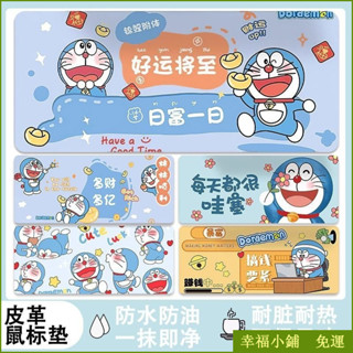 熱銷 卡通哆啦A夢皮革滑鼠墊加大防水寫字墊 滑鼠墊超大 辦公桌墊 電腦桌墊 滑鼠桌墊 鼠墊 防滑 防水桌墊 鎖邊 桌
