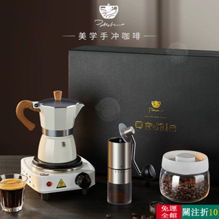 優選 手沖咖啡組 咖啡旅行組 咖啡壺 露營咖啡組 濾杯 磨豆機 咖啡濾杯 手沖壺 摩卡壺禮盒套裝煮咖啡器具意式濃縮萃