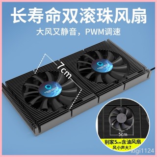 ♞電腦散熱風扇 顯卡風扇 機箱散熱風扇 GPU顯示卡背板散熱器R