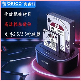 ♞,♘,♙ORICO 6228us3移動硬碟盒硬碟座usb3.0雙盤位硬碟讀取器