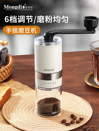 Mongdio磨豆機手磨咖啡機手搖咖啡豆研磨機手動咖啡磨豆機磨豆器
