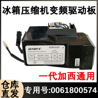 適用於海爾冰箱變頻板VTX1113Y變頻壓縮機驅動板VTH1113Y/1116Y