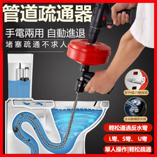 水管疏通器 馬桶疏通器 下水道疏通器 手搖電動一鑽即通 通水管工具 管道疏通器 疏通器彈簧 通管條 通馬桶 通水管神器