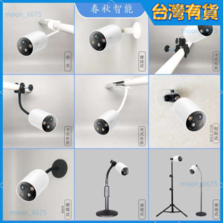 桃園有貨⚡️監視器支架 攝影機支架 適配Tapo電池相機C425監控支架無痕貼片免打孔磁吸底座桌面落地 監視器掛架
