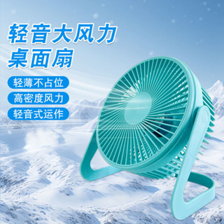 限時/優惠* usb小風扇靜音辦公室桌上迷你4寸6寸電腦家用學生宿舍床上桌上小電風扇便攜式臺式插電小型大風力7寸電扇