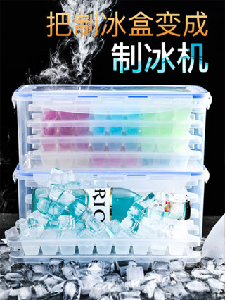 ~夏日新品 冰格冰球模具速凍器冰塊製冰盒凍冰塊儲冰盒矽膠凍冰神器帶蓋家用