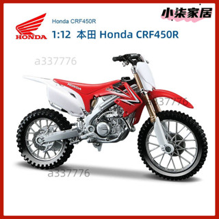 ♞,♘Maisto1/12宏達 HondaCRF450R模型模擬合金越野摩托車模型擺件山地車