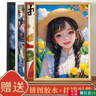 熱賣 掛牆實木相框 1000片 照片相框 相框 畫框 裱框 木框 拼圖框 木質相框 大畫框 實木質拼圖裝裱框1000片