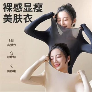【桃園出貨 可開統編】秋冬保暖紫色美膚肌底衣內衣套裝女士秋衣秋褲長袖內搭無痕打底衫