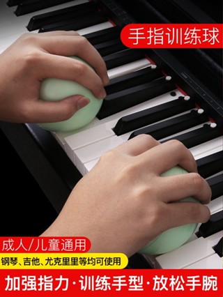 新品 現貨 手指訓練球鋼琴手型球矯正器球兒童指力練習球握力球防塌訓練器