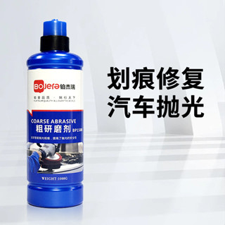🚀桃園出貨🚀 汽車拋光蠟三四合一水性打研磨劑漆美容劃痕修復粗臘鏡面還原臘