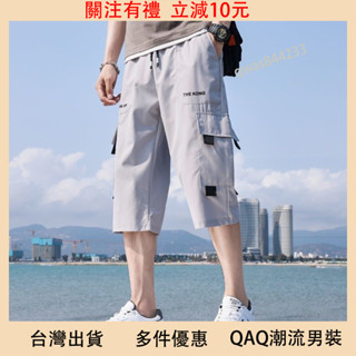 限時下殺 七分褲男7分夏季薄款冰絲外穿新款流行時尚百搭寬松男士短褲短褲男 休閑短褲 運動短褲 五分褲男 7分褲 男生短褲