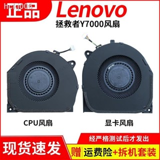 ※鼎譽優選※ ♞,♘,♙,私語*（）?Lenovo/聯想 拯救者 Y7000風扇 Y530風扇 CPU 顯示卡原裝散熱風扇
