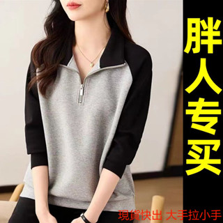 肥哥胖妹 新款衛衣女潮ins胖mm100.0kg立領長袖打底衫內搭秋冬胖人遮肚上衣 大尺碼 設計款 慵懶風 學院風