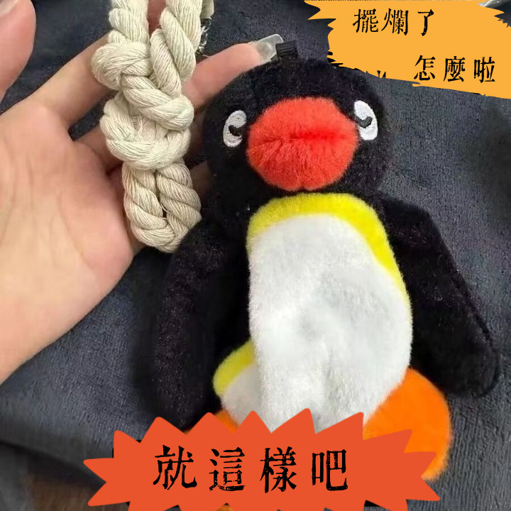 Pingu演我的一天系列毛絨企鵝掛件吊索公仔娃娃ins玩偶禮物鑰匙扣