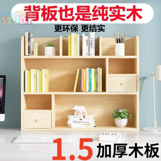 簡易實木桌上小書架學生兒童收納架松木多層飄窗儲物櫃桌面置物架