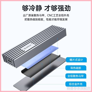 ♞,♘,♙ORICO 奧睿科 超快散熱 m.2 nvme 硬碟外接盒 條紋設計 內