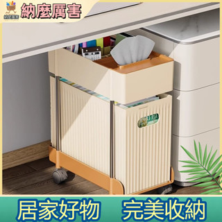 【納麼厲害】 辦公室桌下收納櫃抽屜式多層帶輪學生宿舍書籍文具零食玩具置物架