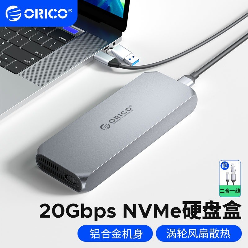 ♞ORICO 奧睿科 20Gbps 外接硬碟盒 m2nvme移動固態硬碟外接盒 typec介面（COM2）