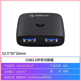 ♞,♘ORICO/奧睿科 USB3.0 切換器共享USB裝置掃描儀印表機數據線滑鼠鍵盤臺式機筆記本一件式機二進一出一進二