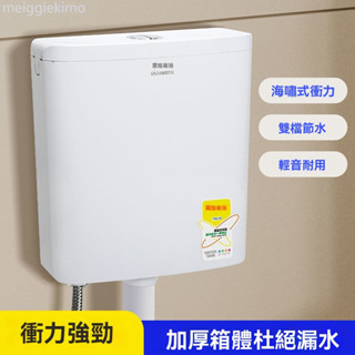 蹲厠水箱 馬桶蹲式馬桶沖水箱免打孔通用型衛浴家用馬桶掛牆式加厚老式水箱