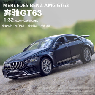 【華興模型玩具】 賓士Benz AMG GT63 模型車 1:32 車模 跑車 模擬汽車模型 合金車 兒童玩具車 迴力車