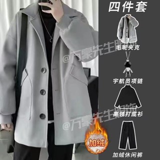 免運樂天虎 韓版套裝男 長袖套裝 秋冬套裝 大衣外套【四件套】冬季加厚中長毛呢大衣套裝男港風氣質外套搭配休閒長褲