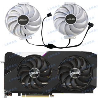 全新 ASUS/華碩RTX3060 3060ti 3070 DUAL V2巨齒鯊白色顯卡風扇