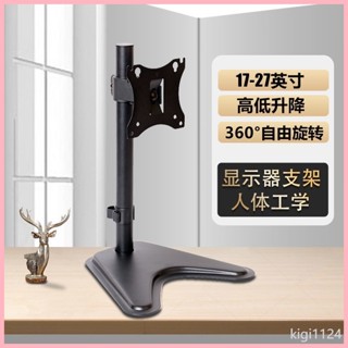 ♞,♘雙螢幕支架 電腦螢幕增高架 顯示器支架 壁掛架 桌面底座