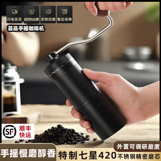 手搖磨豆機手工制豆手衝咖啡機不鏽鋼七星便攜式手磨咖啡豆研磨機