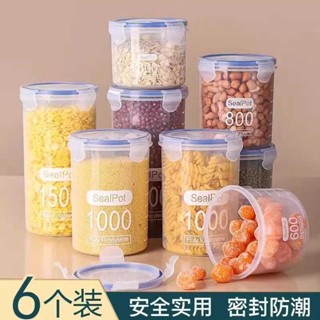 【免運 爆款】低價生活家居廚房用品 安全環保級 保鮮盒密封罐食品級大容量圓形冰箱收納盒水果餐盒廚房零食儲存罐