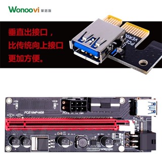 ※鼎譽優選※ ♞,♘,♙,PCI-E顯卡延長線轉接線USB3.0轉接卡PCIE1X轉16X黑金剛009S