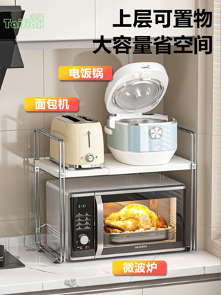【現貨免運】 微波爐架廚房檯面烤箱雙層伸縮電鍋電器分層收納氣炸鍋置物架