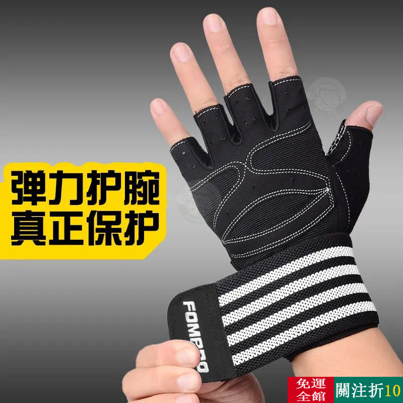精選 FOMADO健身手套男女運動護腕器械訓練單槓鍛鍊護具裝備半指防滑 X105