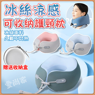 【隔日到貨】旅行枕 旅行U型枕 飛機枕 記憶棉頸枕 收納頸枕 護頸枕 出國枕 多功能午睡枕 便攜旅行枕 駝峰頸枕 機上枕