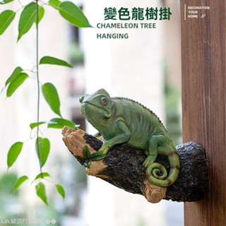 新品推薦 戶外庭院擺飾別墅花園陽露天臺樹脂模擬變色龍樹掛動物幼兒園裝飾