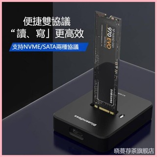 ♞新款 M.2雙協議移動SSD硬碟盒 NVME/SATA硬碟座 Type-C