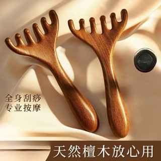 天然檀香鹿角五經六爪按摩器頭皮按摩梳子健康頭部療法刮痧 養生頭療工具天然神器