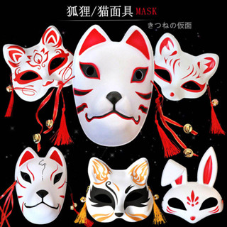 訂單滿199出貨 萬聖節成人狐妖狐狸面具貓臉日式和風二次元漢服化妝舞會cos動漫