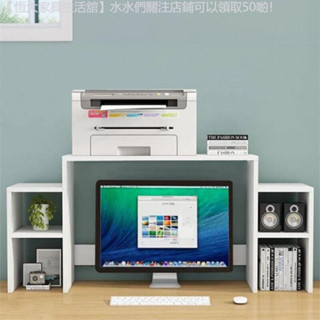 ✨破損補寄✨ 新品電腦增高架桌面多層音響架顯示器抬高底座支架印表機置物架