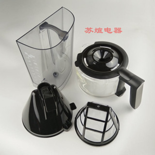 原裝飛利浦咖啡機 HD7900 玻璃壺 杯 過濾網 水箱 漏斗配件