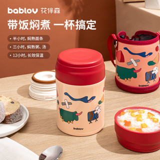 燜燒杯 保溫杯 水杯 Bablov燁燒杯316燒杯上班神器不鏽鋼超長保溫便攜小型悶燒罐