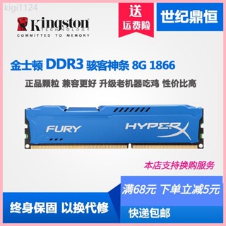 ♞,♘【 品質保障】包郵 芝奇8G DDR3 F3-1600C11S-8GNT臺式