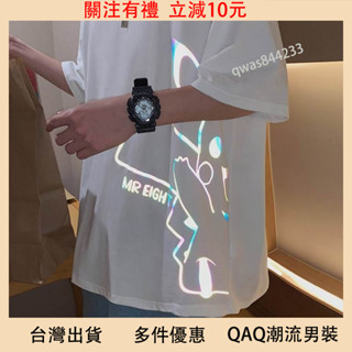 免運 光 短袖 T恤男 寬鬆印花港風ins情侶裝潮牌夜光皮卡丘半袖上衣 男生落肩五分袖衣服 短袖上衣