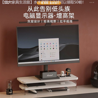 【免運】 置物架增高懸浮收納桌上型顯示器電腦螢幕辦公室桌面提升壓克力支架