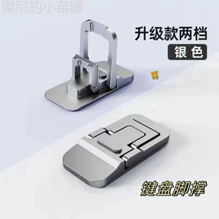 憶捷u3鋁合金筆記型電腦隱形支架膠墊高托架迷你便攜增高折疊散熱