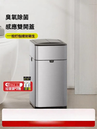 【臺灣 現貨】 EKO智慧垃圾桶全自動感應式家用客廳廚房衛生間打包2025新款殺菌