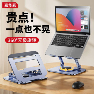 ♞,♘HP DELL 佳華彩筆記本電腦支架懸掛式散熱臺式加高可旋轉折疊遊戲辦公鋁合金機械臂底座適用於接觸戴爾惠普 Asu