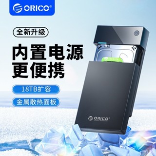 ♞,♘,♙ORICO 奧睿科 內建電源 高CP值 大容量3.5移動硬碟盒 USB3.0 SATA串列埠 外接硬碟盒（359
